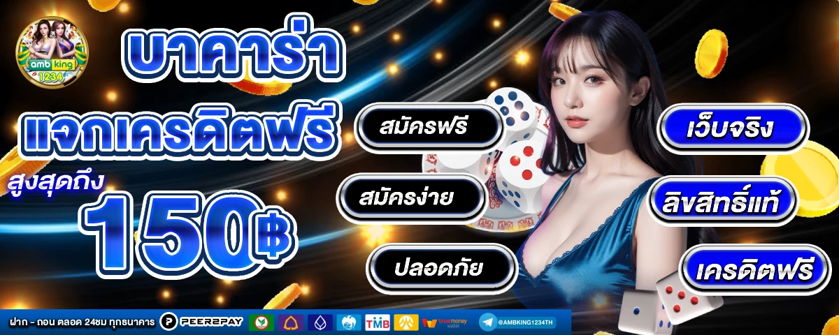 เว็บสล็อตสมัครด้วย wallet - แบนเนอร์โปรโมชั่น
