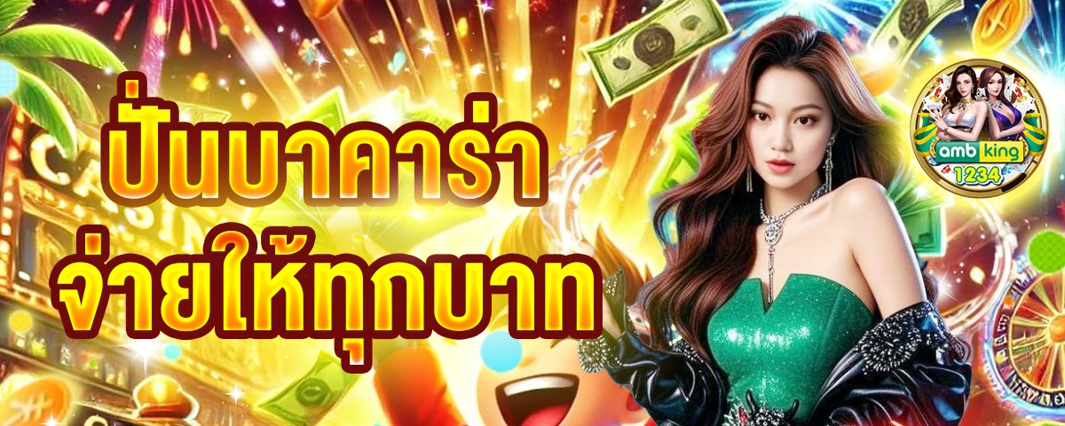 โปรสล็อต สมาชิกใหม่ 100 เทิ ร์ น. 1 เท่า - แบนเนอร์โปรโมชั่น