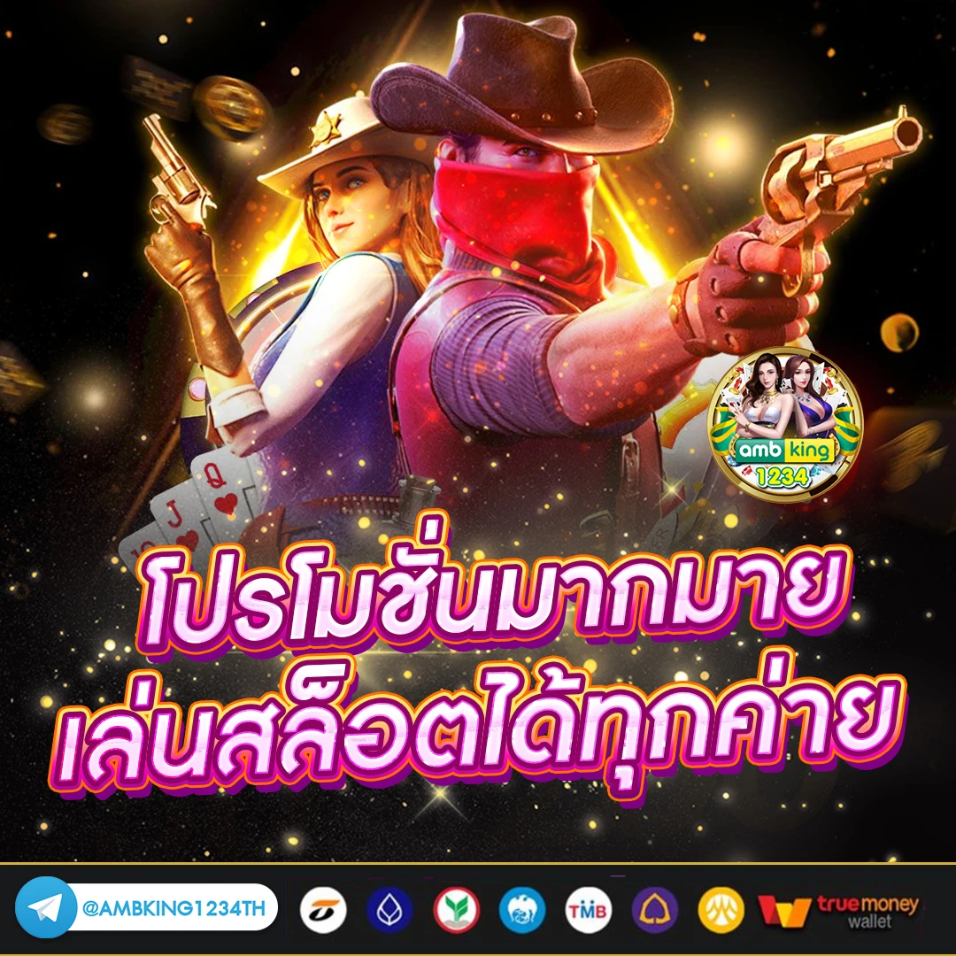 สล็อตpg โอน ผ่าน วอ เลท ไม่มีขั้นต่ํา - แบนเนอร์โปรโมชั่น