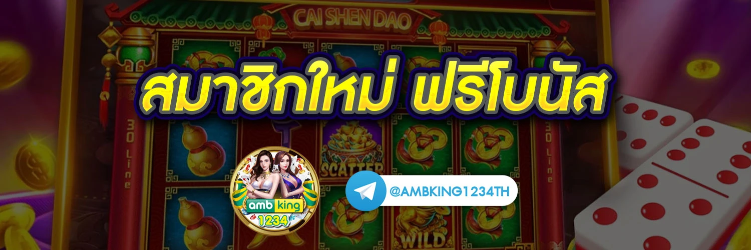 เว็บพนันออนไลน์ 888 - แบนเนอร์โปรโมชั่น