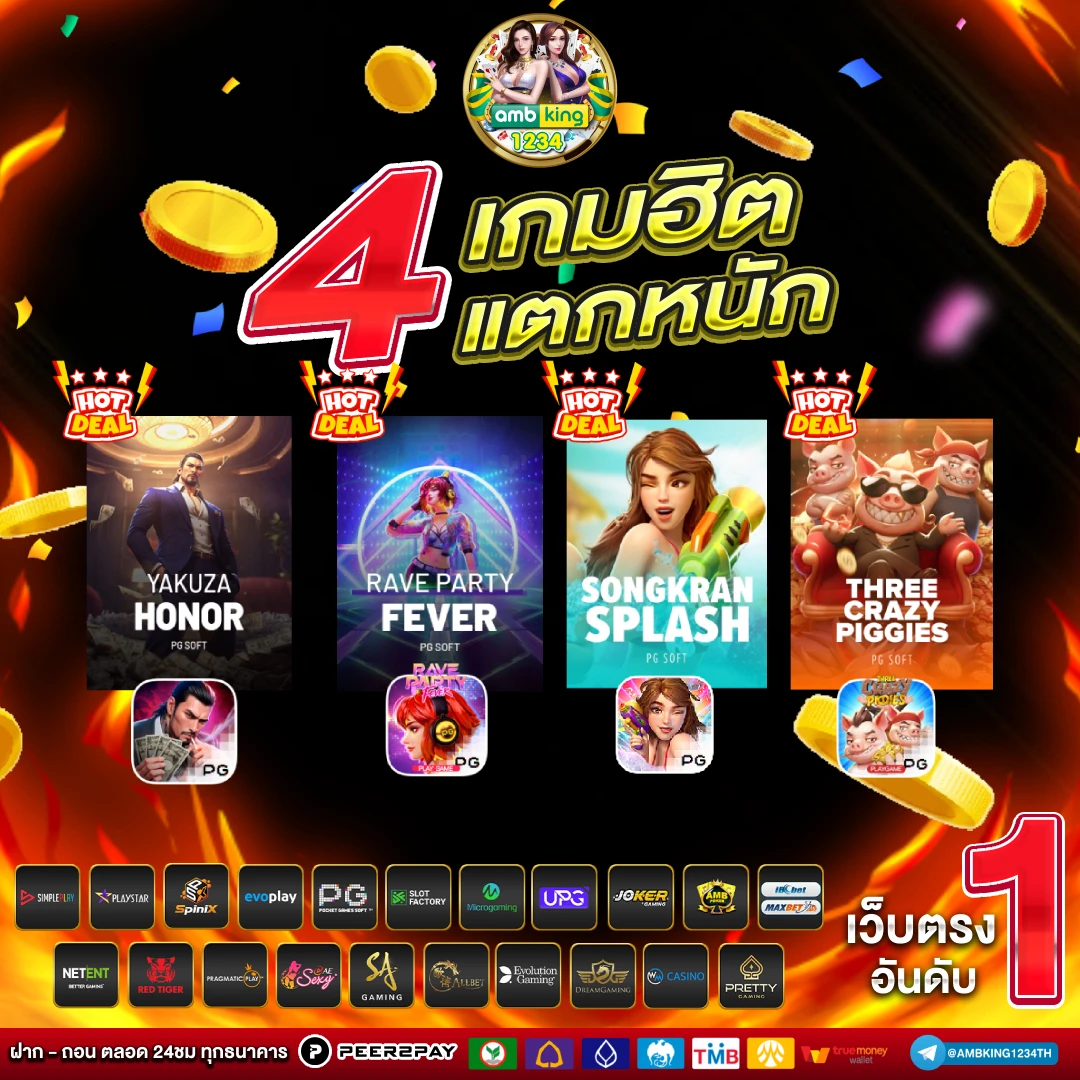 เว็บสล็อตใหม่ - แบนเนอร์โปรโมชั่น