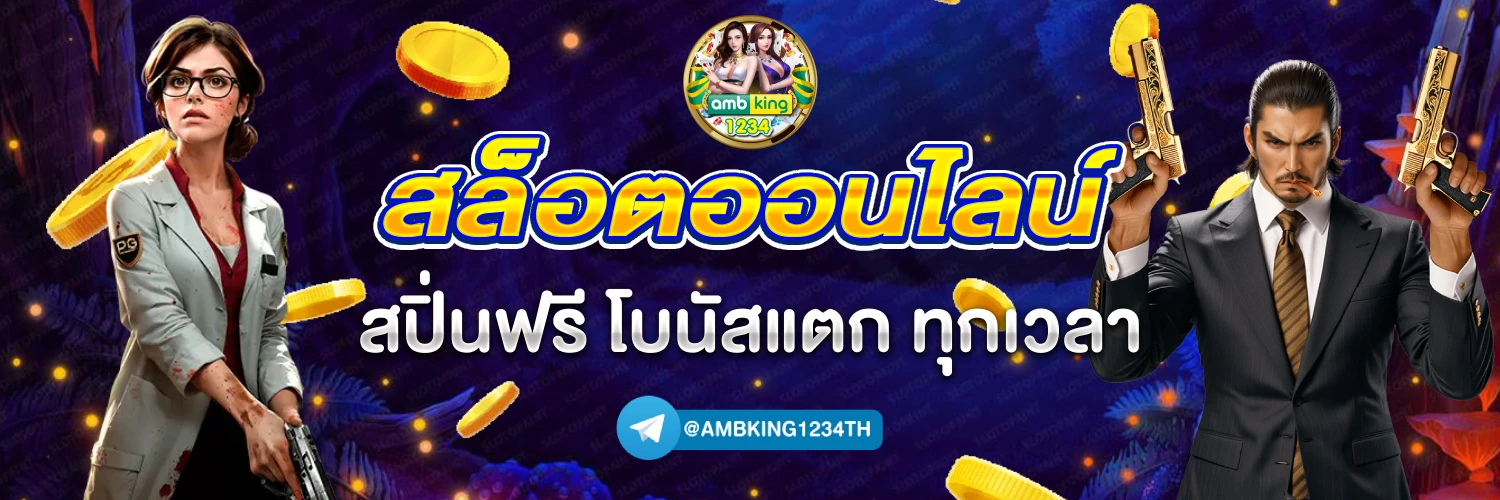 สล็อตโปรฝาก1รับ100 - แบนเนอร์โปรโมชั่น