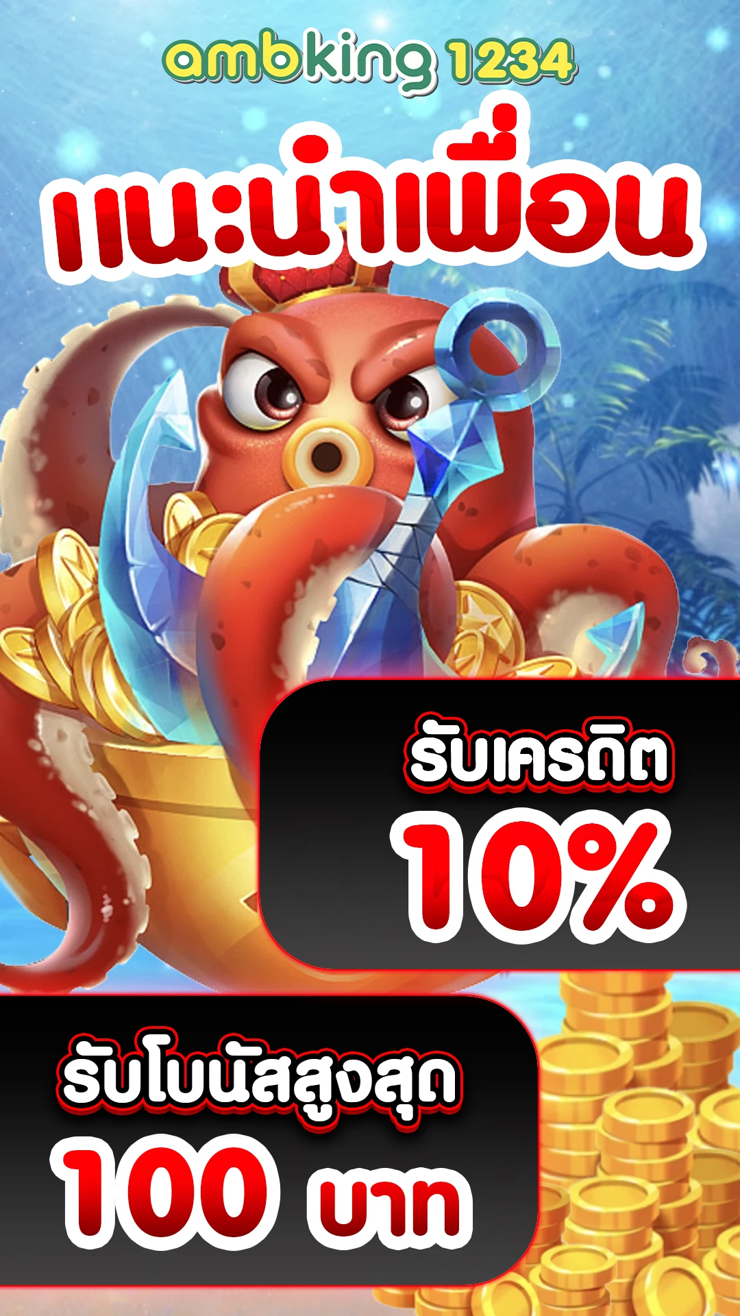 โอนเงินจากเบอร์ไปอีกเบอร์ ทรู - แบนเนอร์โปรโมชั่น