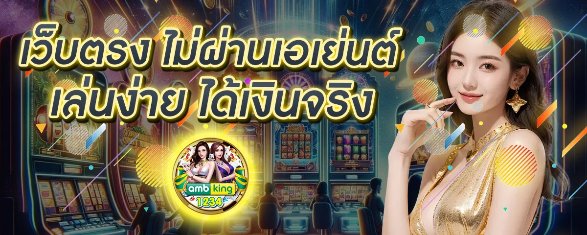 สล็อตฝากขั้นต่ำ1บาท - แบนเนอร์โปรโมชั่น