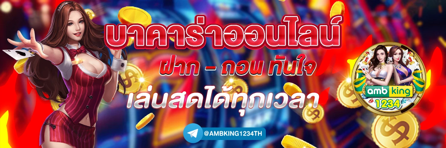 แนะนำ เว็บตรง สล็อต - แบนเนอร์โปรโมชั่น