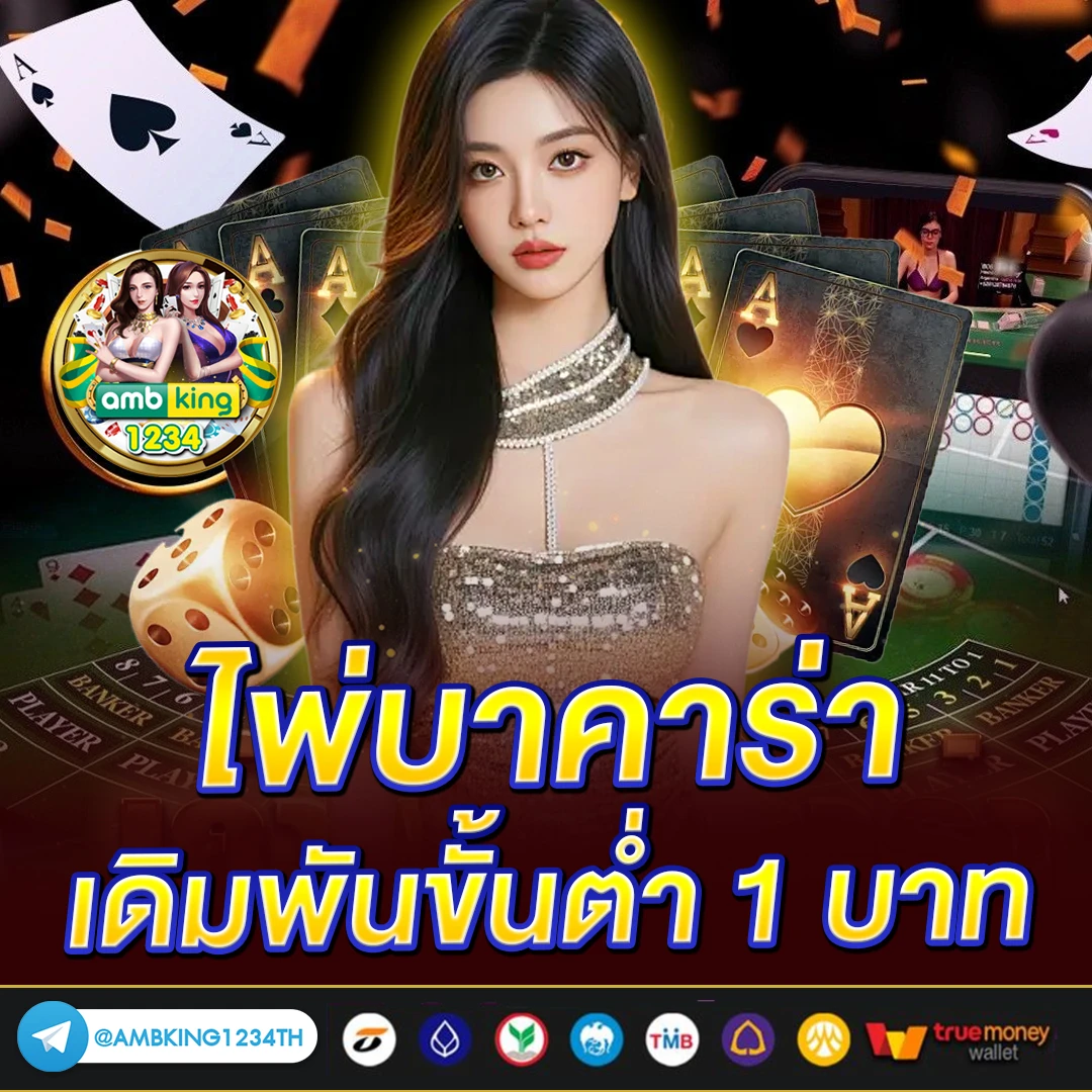 พนันออนไลน์ สล็อต - แบนเนอร์โปรโมชั่น