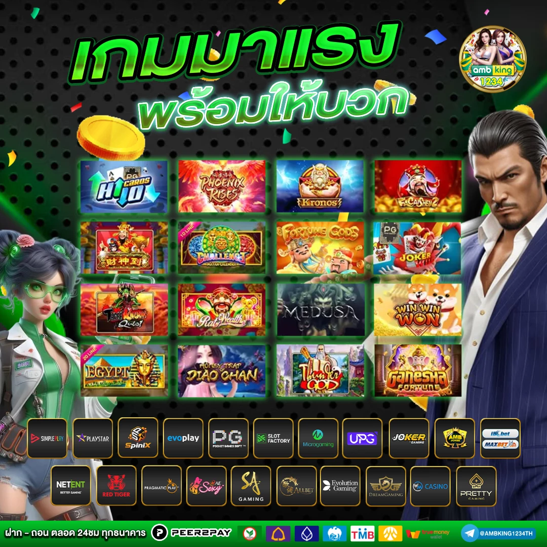 เว็บตรง ที่คนเล่นเยอะที่สุด - แบนเนอร์โปรโมชั่น