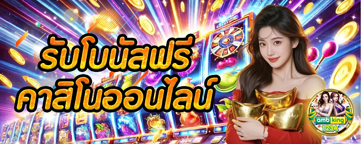 เว็บ 789 - แบนเนอร์โปรโมชั่น