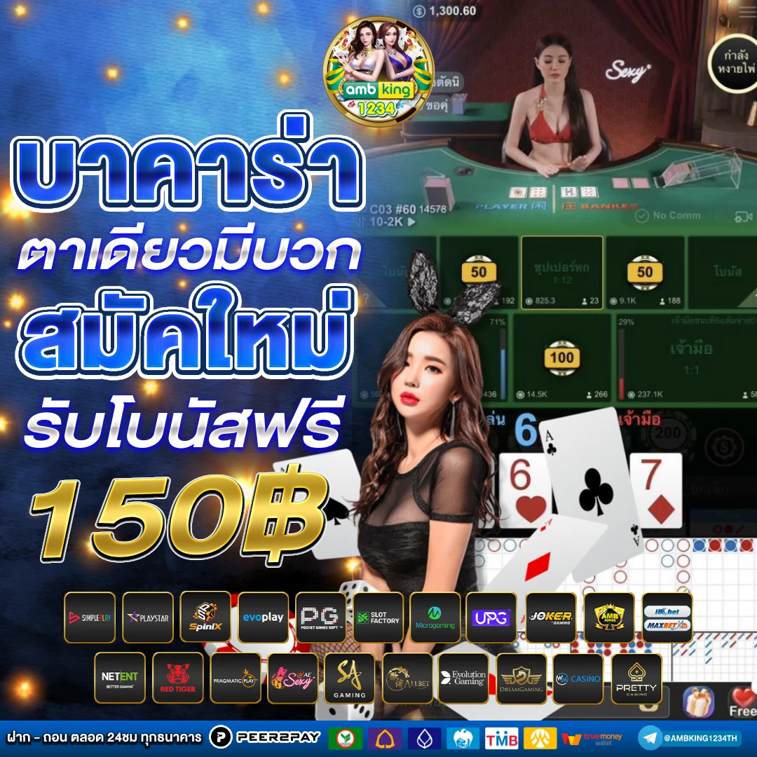 เกมสลอต - แบนเนอร์โปรโมชั่น