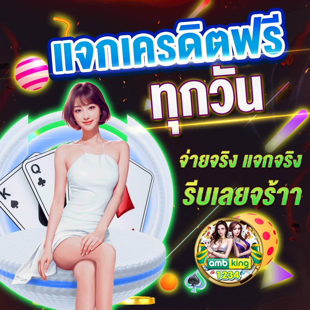 เว็บตรง สล็อต ฝากถอน ไม่มี ขั้นต่ำ 1 บาทก็ ถอนได้ - แบนเนอร์โปรโมชั่น
